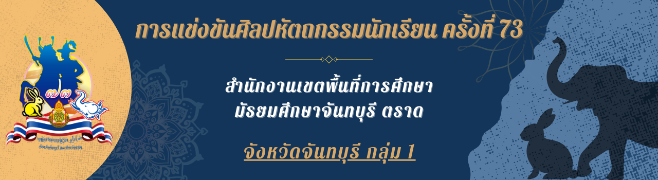 แบนเนอร์การแข่งขัน