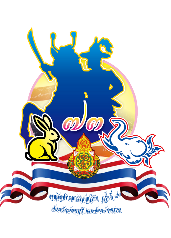 โลโก้