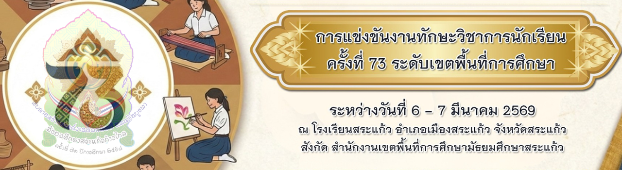 แบนเนอร์การแข่งขัน