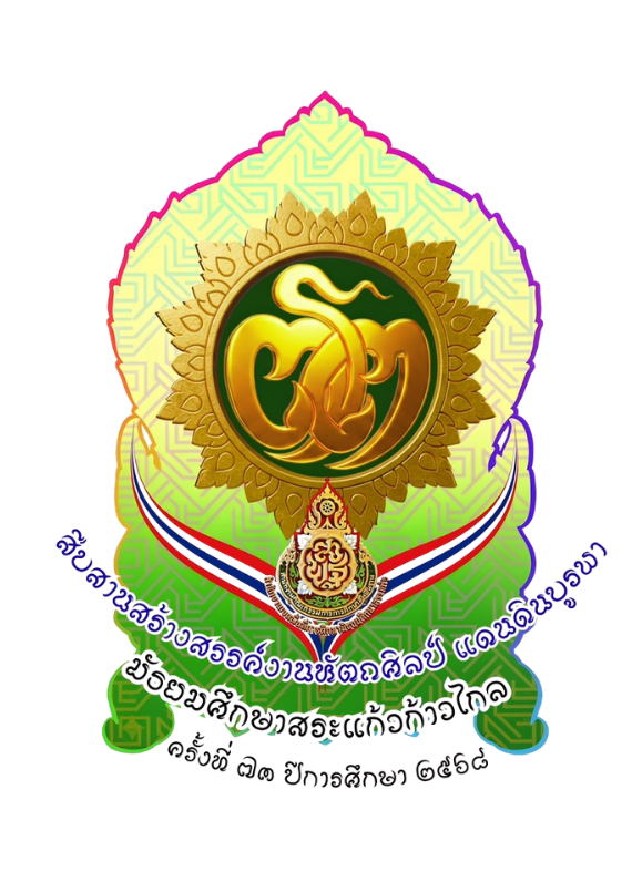 โลโก้