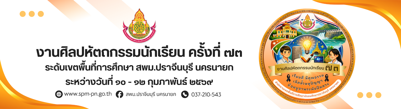 แบนเนอร์การแข่งขัน