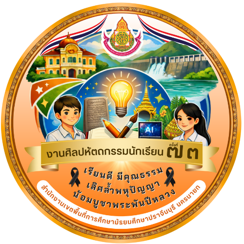 โลโก้