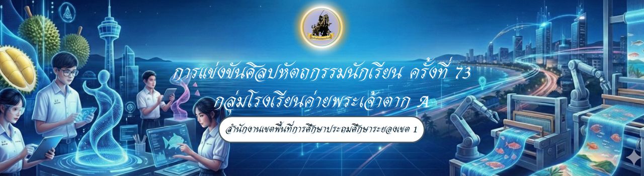 แบนเนอร์การแข่งขัน