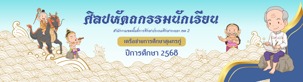 แบนเนอร์การแข่งขัน