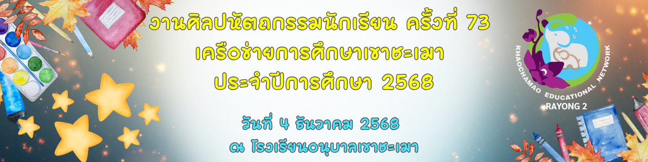 แบนเนอร์การแข่งขัน