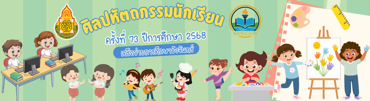 แบนเนอร์การแข่งขัน