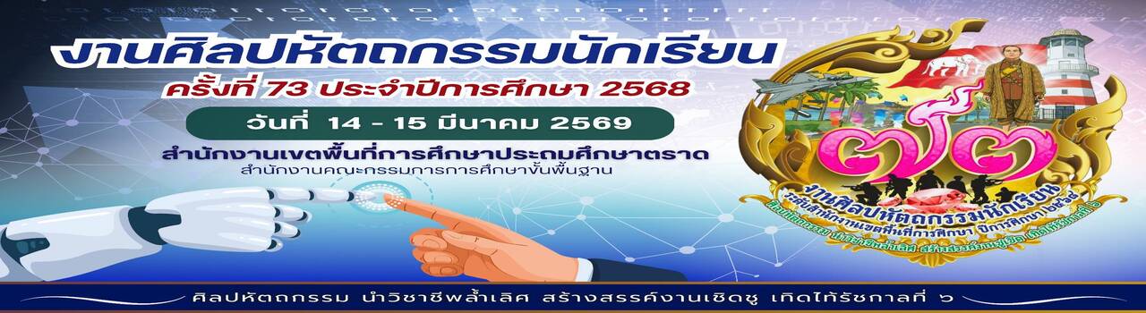 แบนเนอร์การแข่งขัน