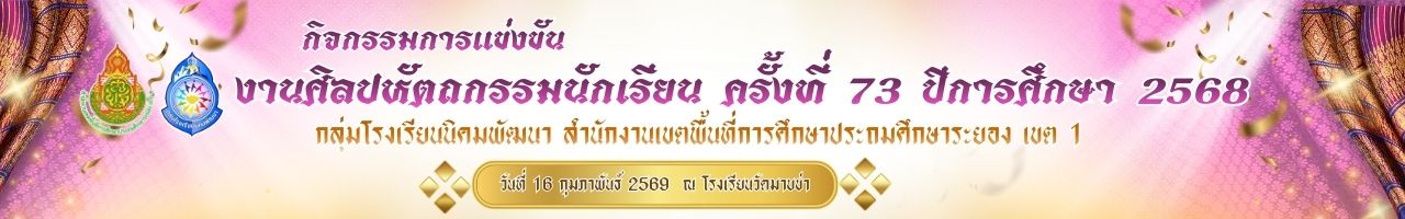 แบนเนอร์การแข่งขัน