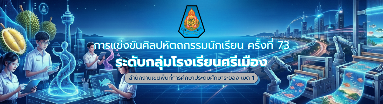 แบนเนอร์การแข่งขัน