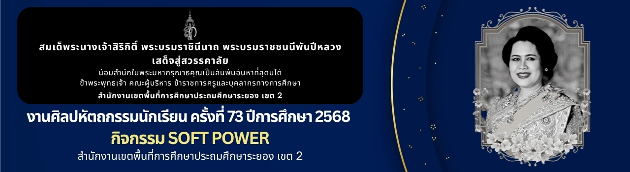 แบนเนอร์การแข่งขัน