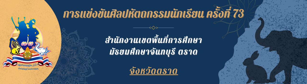 แบนเนอร์การแข่งขัน