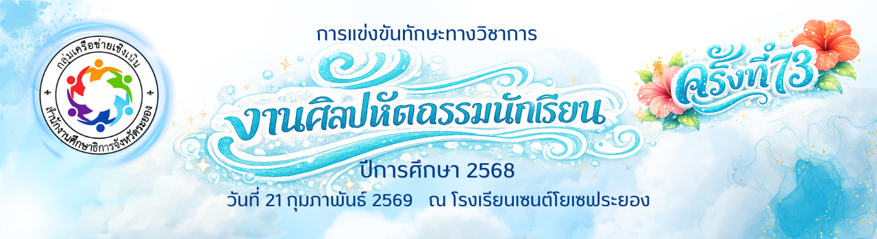 แบนเนอร์การแข่งขัน
