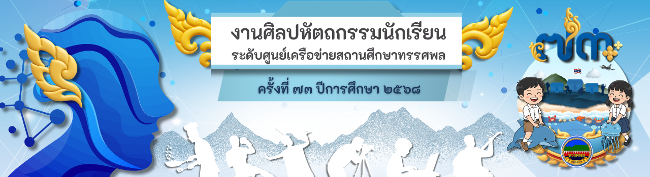 แบนเนอร์การแข่งขัน