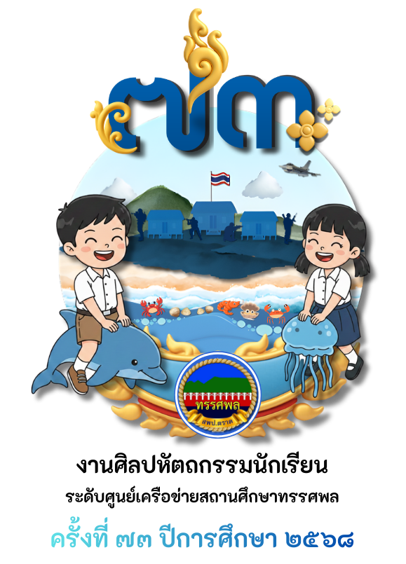 โลโก้