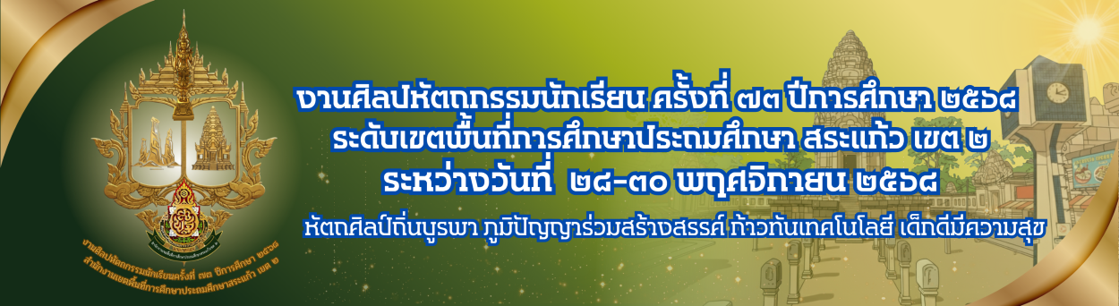 แบนเนอร์การแข่งขัน